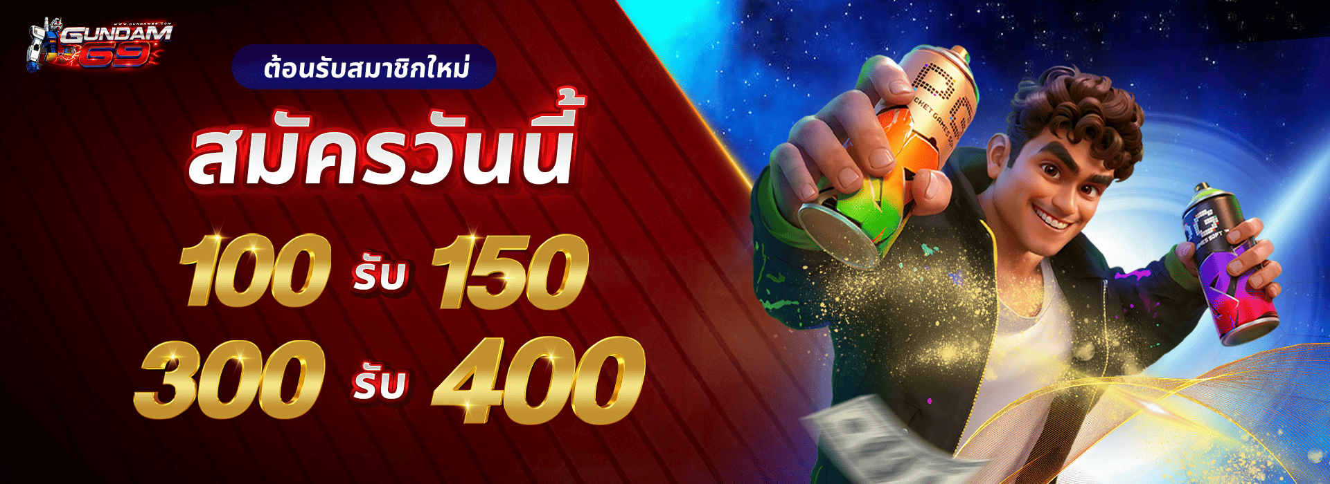 promotion-100to150